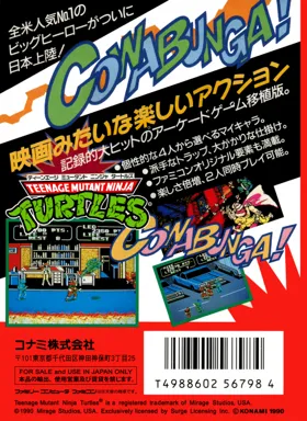 Teenage Mutant Ninja Turtles (Japan) box cover back